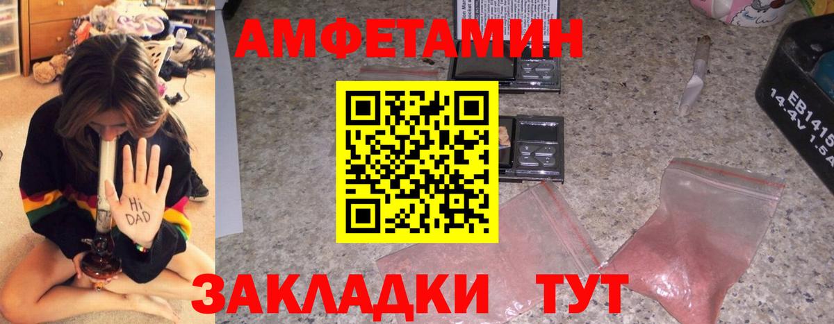 Апатиты  АМФ  Вход с VPN  Amphetamine VHQ 