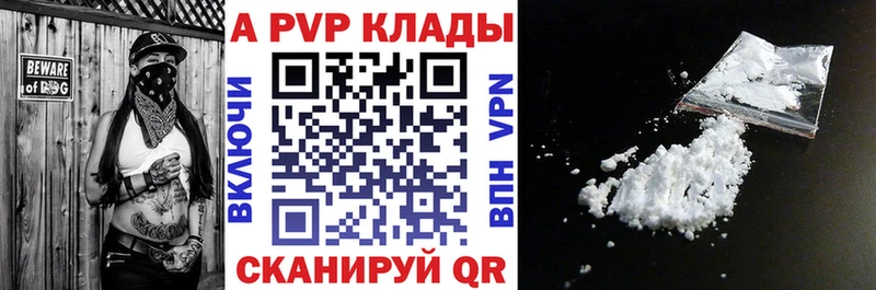Альфа ПВП кристаллы Апатиты