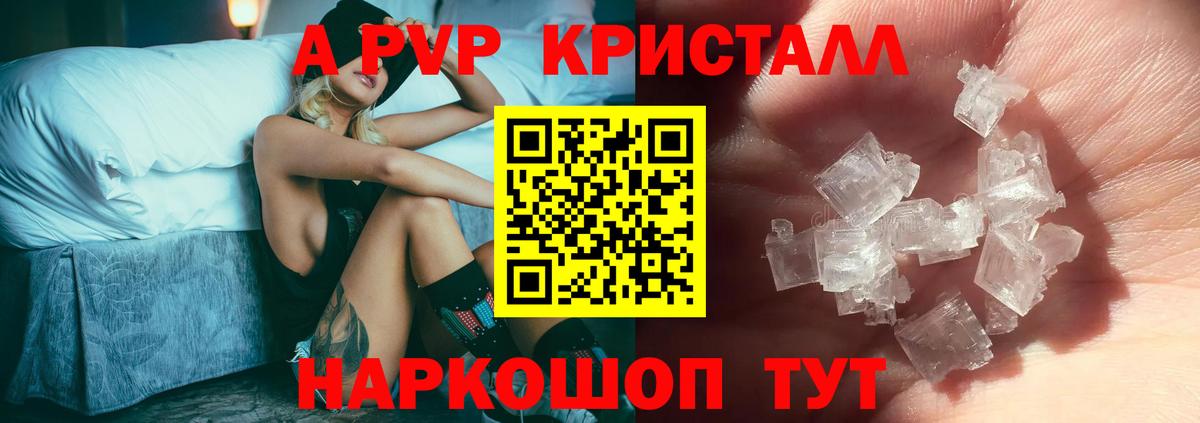 Alfa_PVP крисы CK  APVP кристаллы  Вход с VPN  Апатиты  Alfa_PVP Соль 