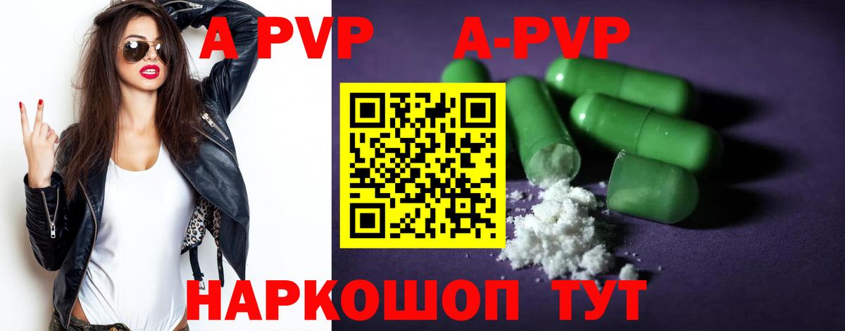 Alfa_PVP Соль Апатиты
