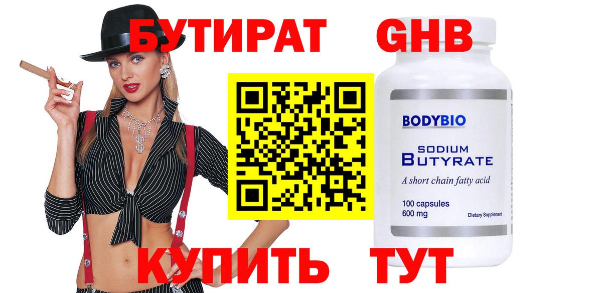БУТИРАТ буратино  Вход с VPN  Апатиты 