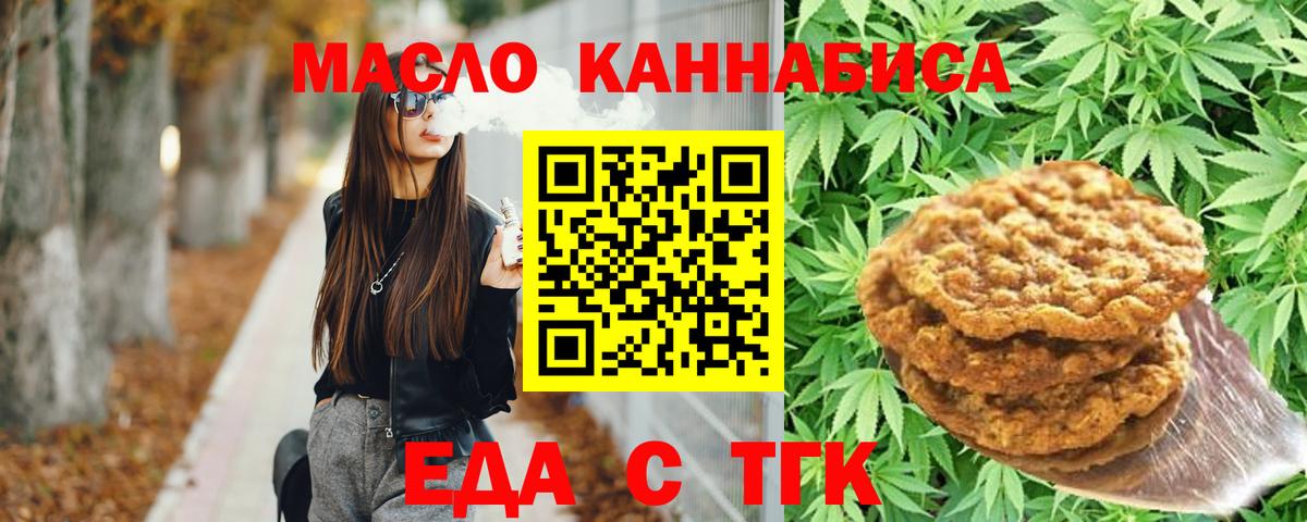 Апатиты  Печенье с ТГК конопля  Вход с VPN 