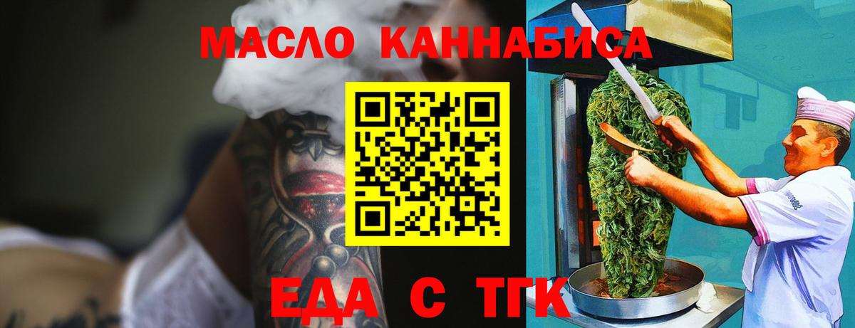 Cannafood конопля Апатиты