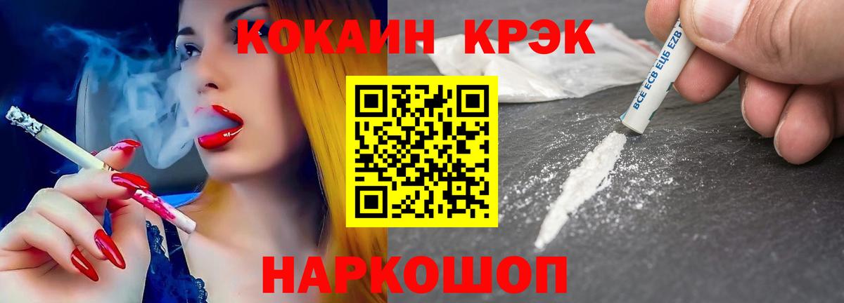 Cocaine Fish Scale Апатиты