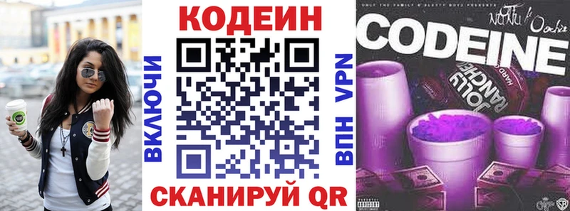 omg зеркало  Апатиты  Кодеиновый сироп Lean Purple Drank  как найти  