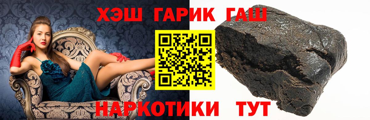 ГАШИШ ice o lator Апатиты