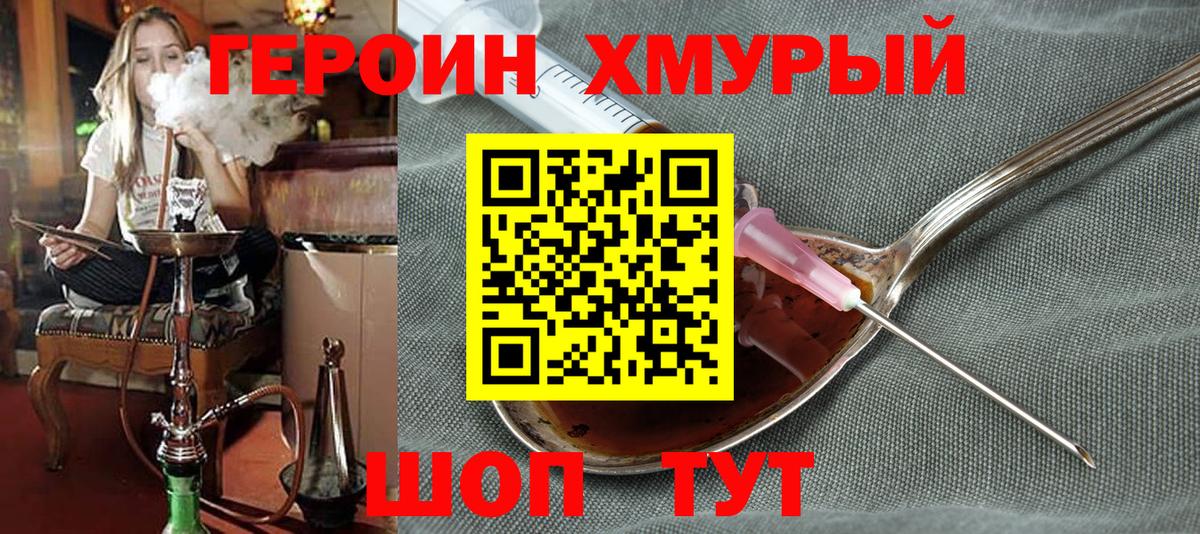 ГЕРОИН  ГЕРОИН белый  Вход с VPN  Апатиты 