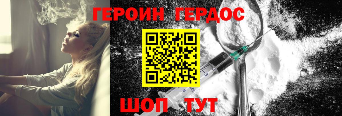 Героин гречка  Апатиты 