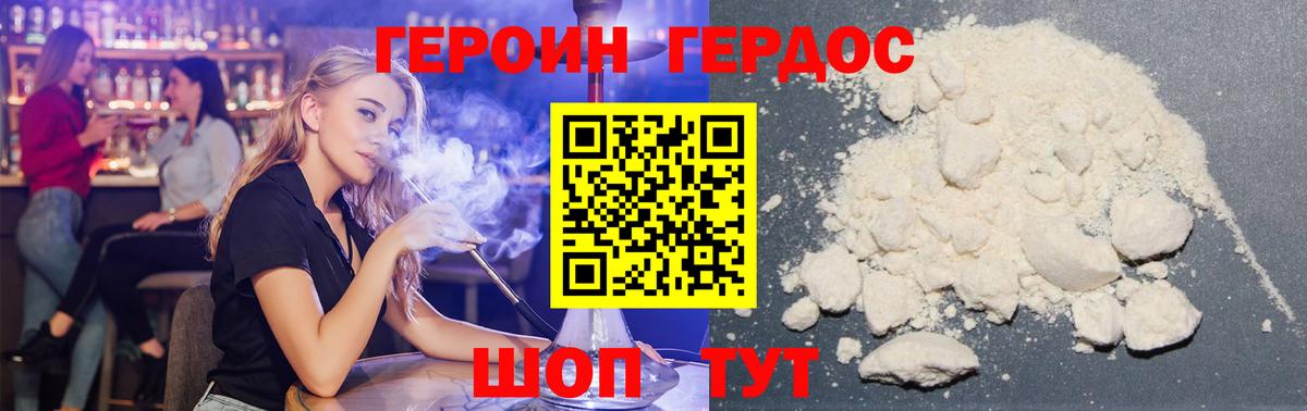 ГЕРОИН Афган Апатиты