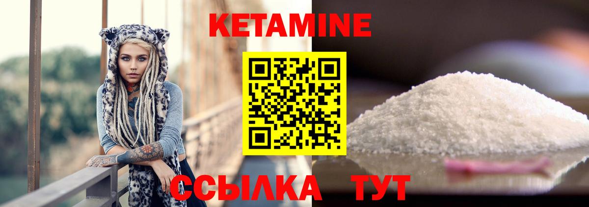 Кетамин VHQ  Апатиты 