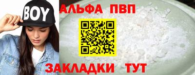 а пвп мука Азнакаево