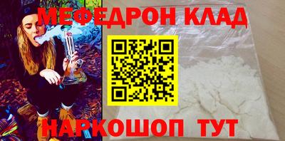 мяу мяу мука Абакан