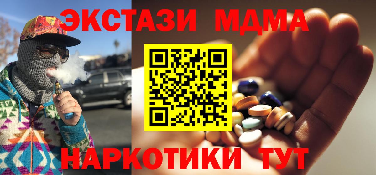 МДМА кристаллы Апатиты