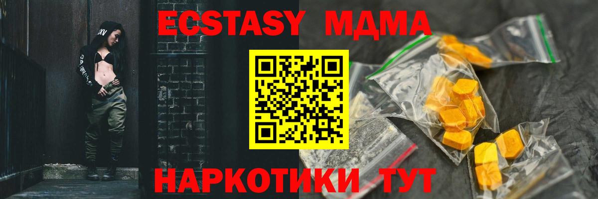 Апатиты  МДМА кристаллы  MDMA  МДМА кристаллы  Вход с VPN 