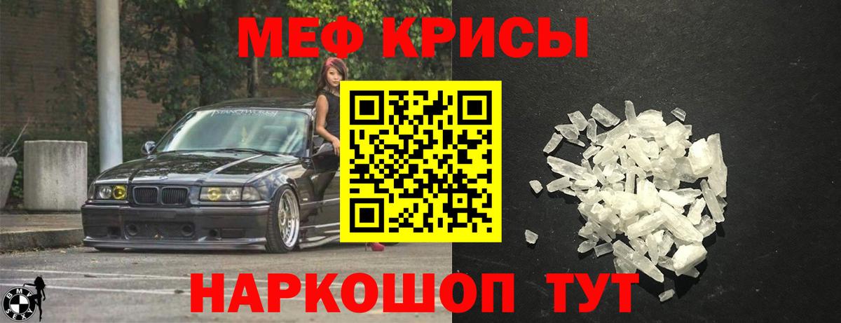 Меф  Апатиты  МЯУ-МЯУ mephedrone  ОМГ ОМГ сайт  МЕФ кристаллы 