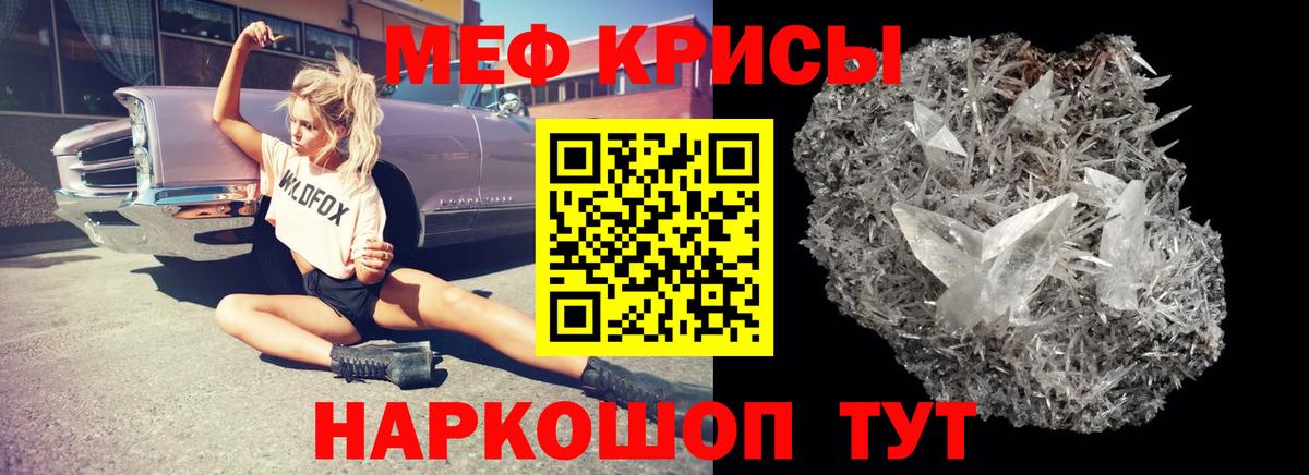Мефедрон кристаллы Апатиты