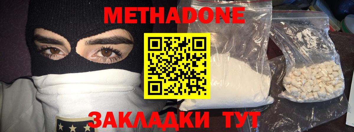 блэк спрут tor  Апатиты  МЕТАДОН methadone 