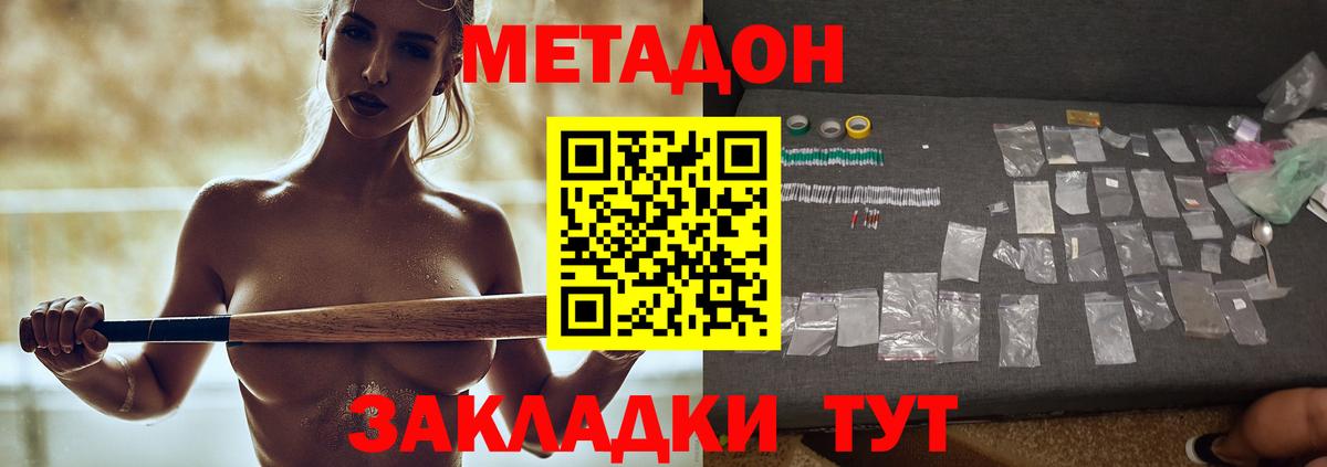 МЕТАДОН мёд Апатиты