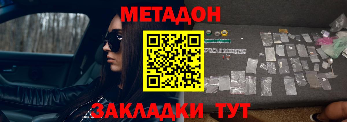 Метадон VHQ  это как зайти  Апатиты  Вход с VPN  Метадон мёд 