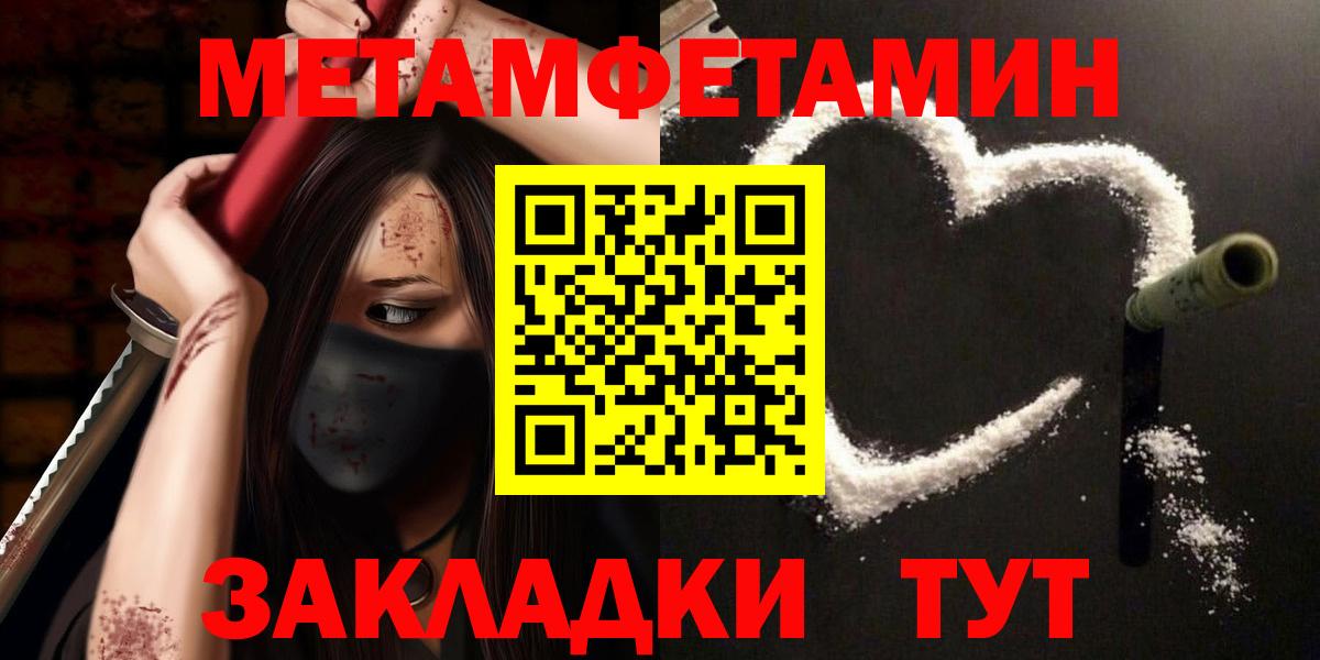 Метамфетамин винт  Апатиты 