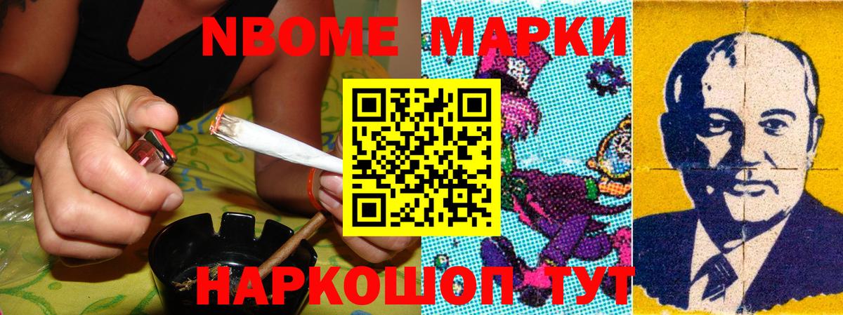 Марки N-bome 1,5мг  Вход с VPN  Апатиты 